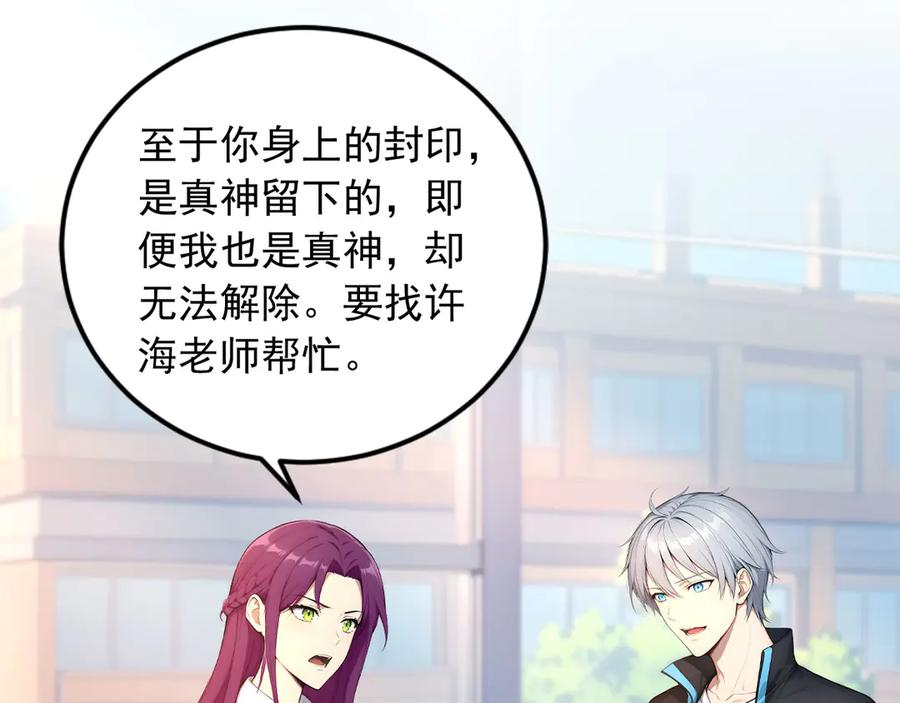 112 毁灭神职 第20页