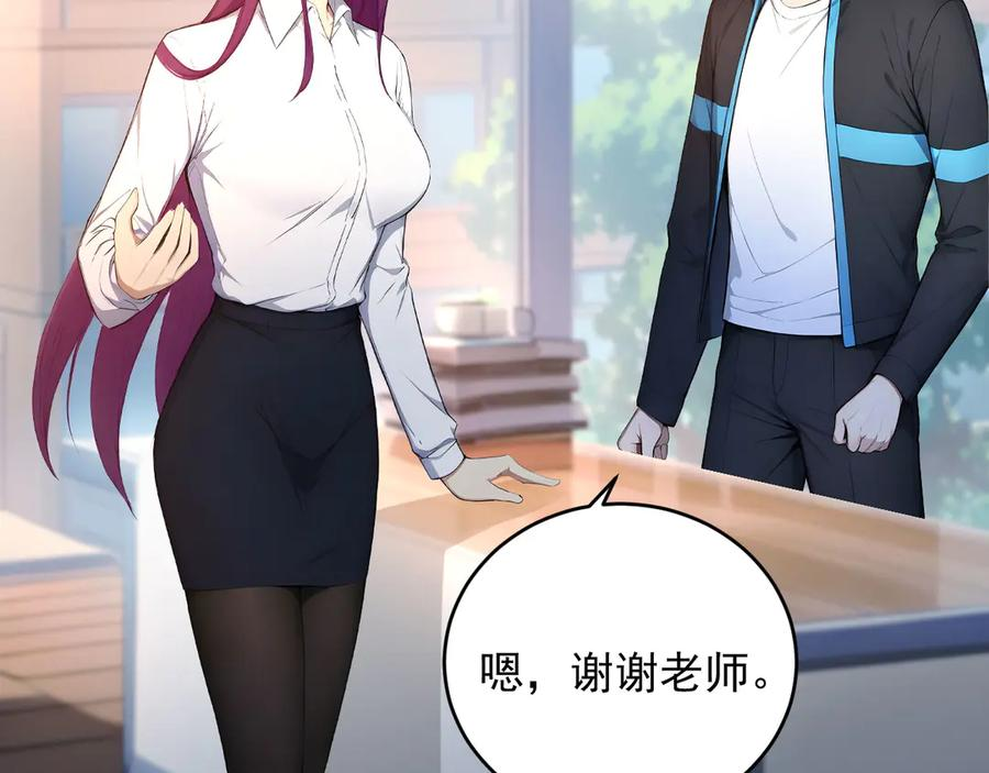 112 毁灭神职 第21页
