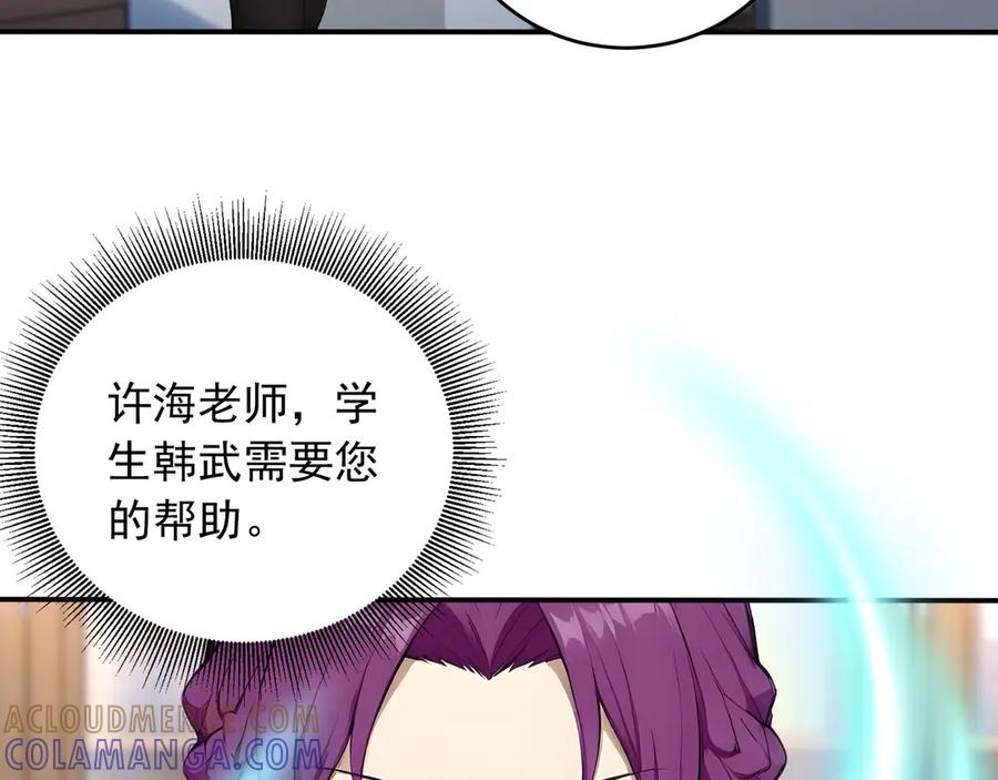 112 毁灭神职 第22页