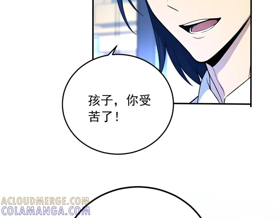 112 毁灭神职 第31页