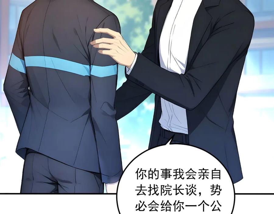 112 毁灭神职 第33页