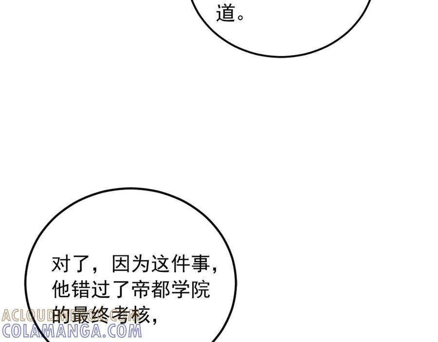 112 毁灭神职 第34页
