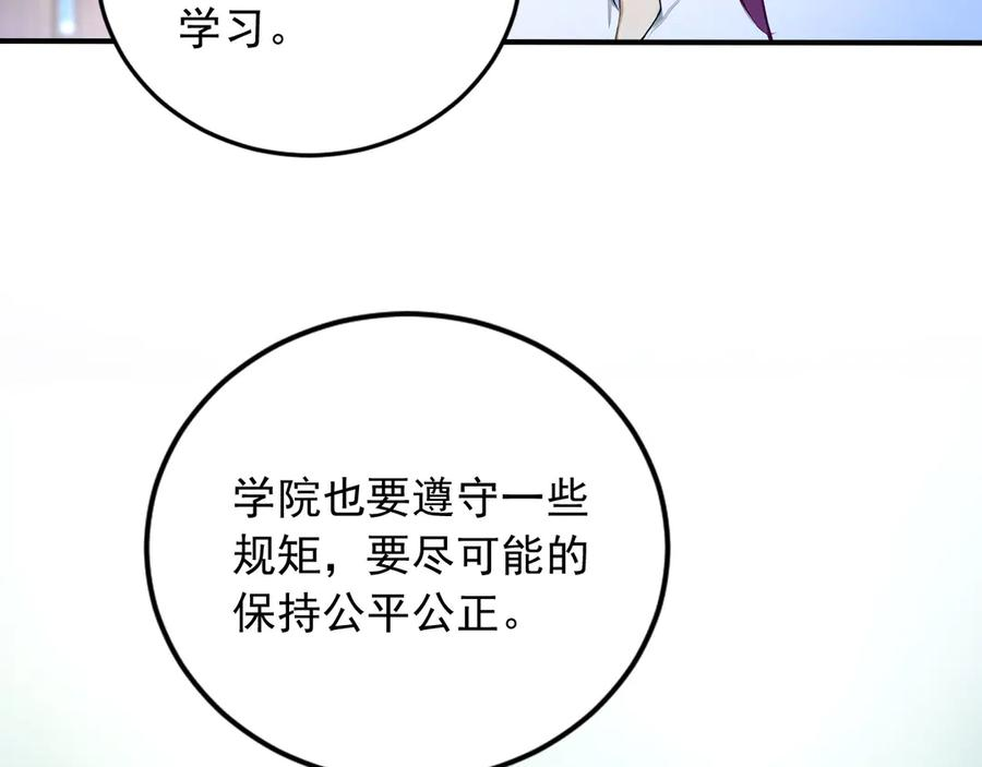 112 毁灭神职 第36页