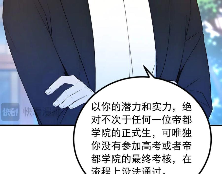 112 毁灭神职 第38页