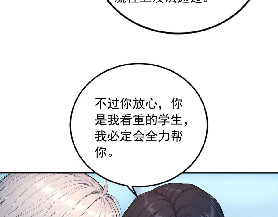 112 毁灭神职 第39页