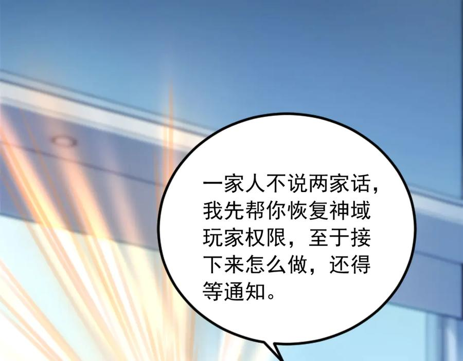 112 毁灭神职 第41页