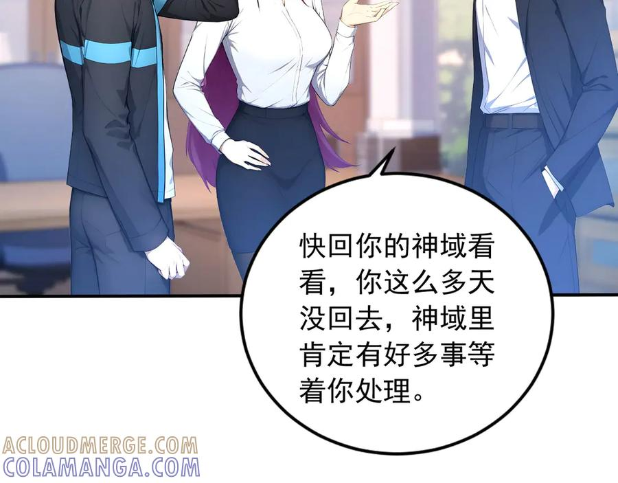 112 毁灭神职 第46页