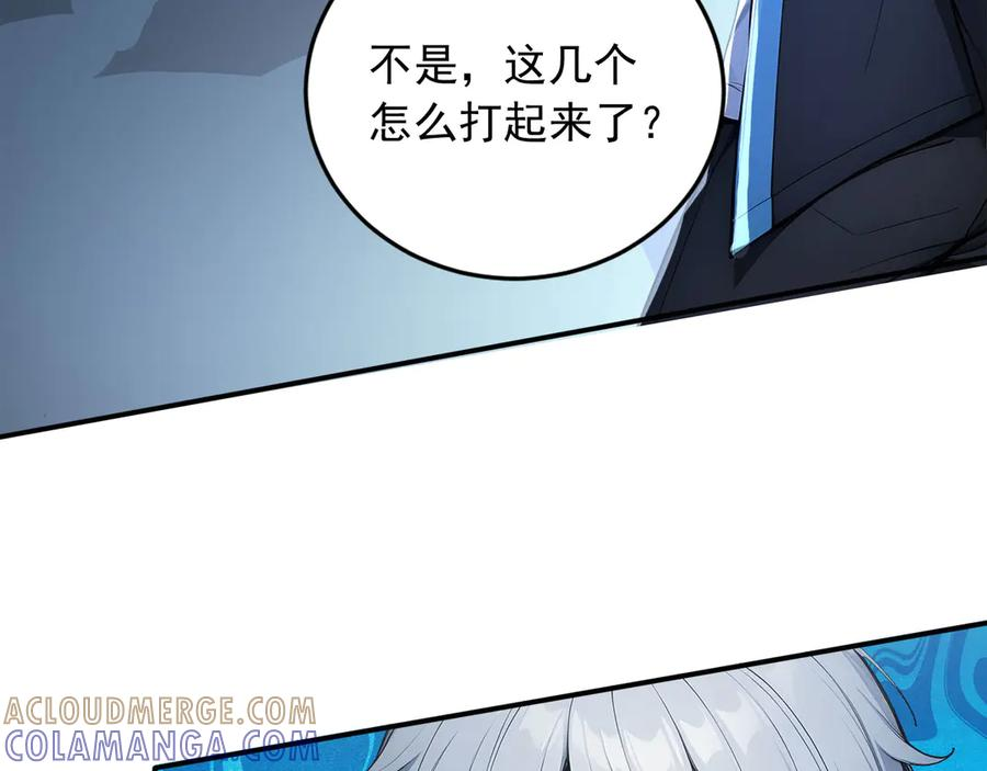 112 毁灭神职 第55页