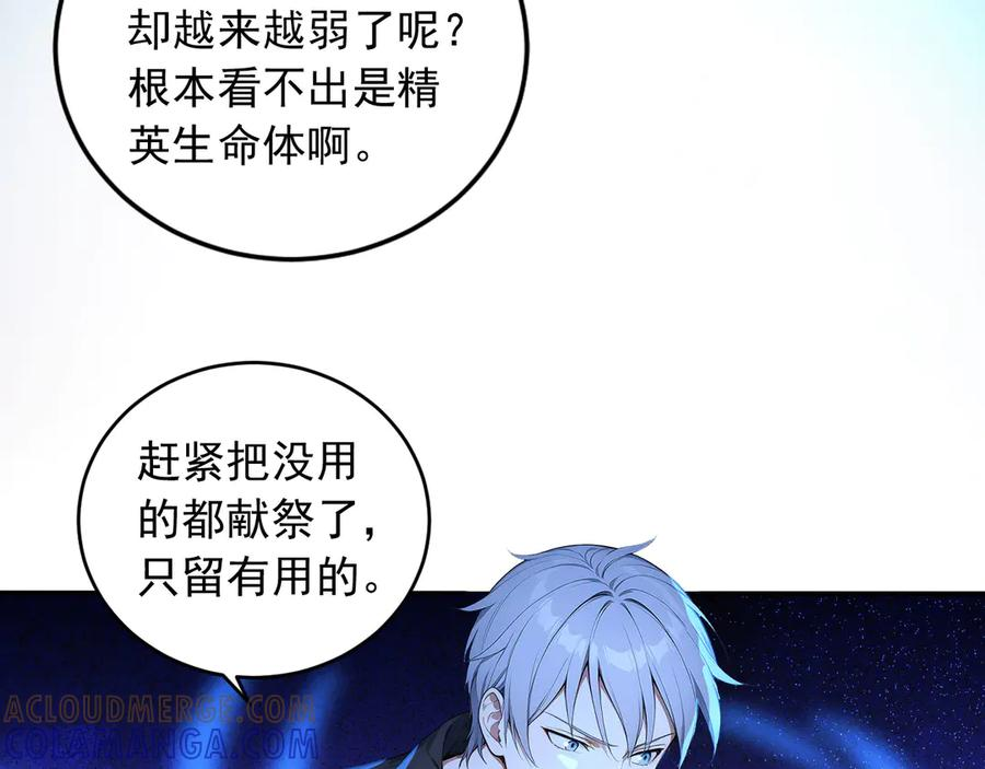 112 毁灭神职 第61页