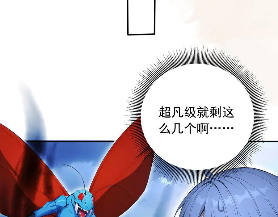 112 毁灭神职 第66页