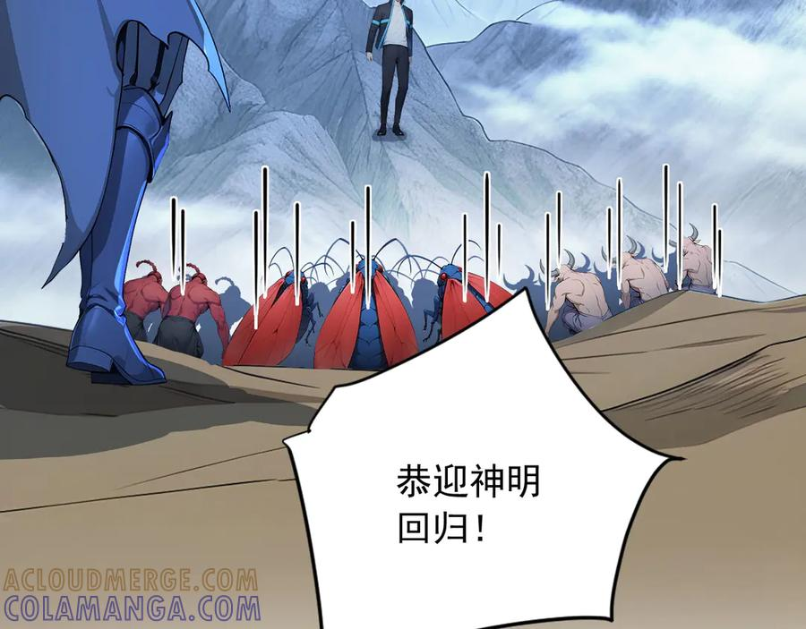 112 毁灭神职 第73页