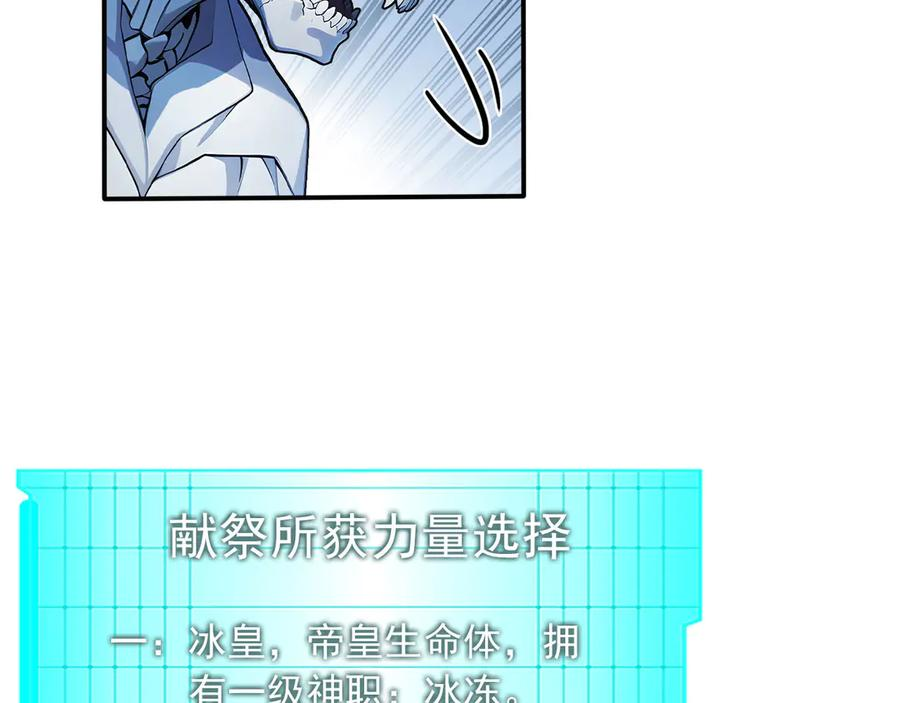 112 毁灭神职 第75页