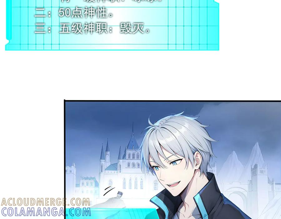 112 毁灭神职 第76页