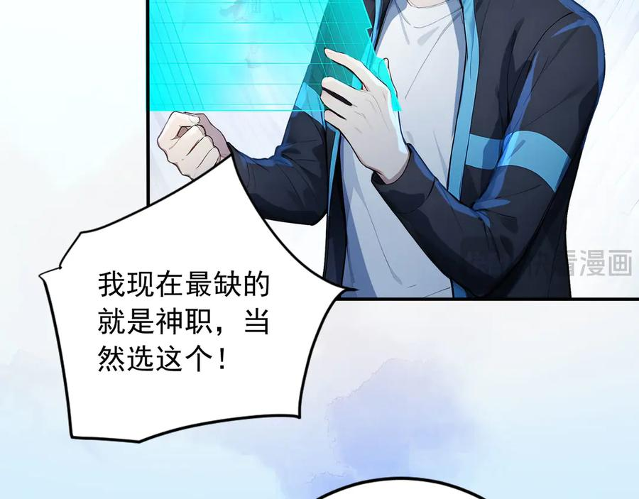 112 毁灭神职 第77页
