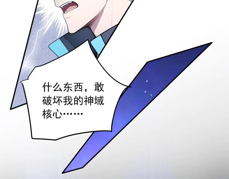 112 毁灭神职 第84页