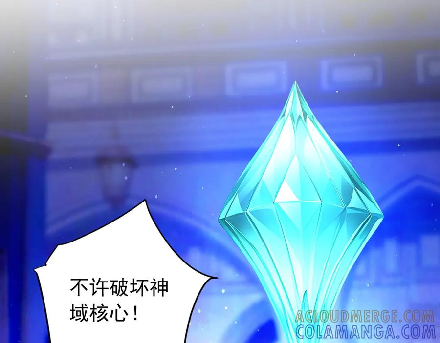 112 毁灭神职 第85页