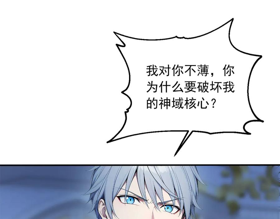 113 重回古战场 第5页