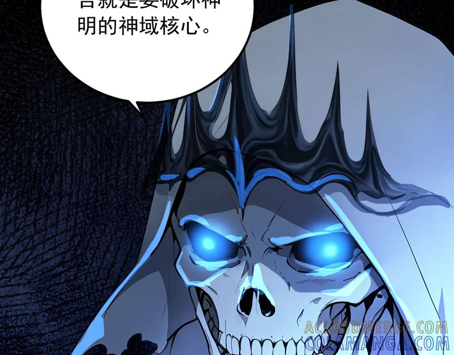 113 重回古战场 第7页