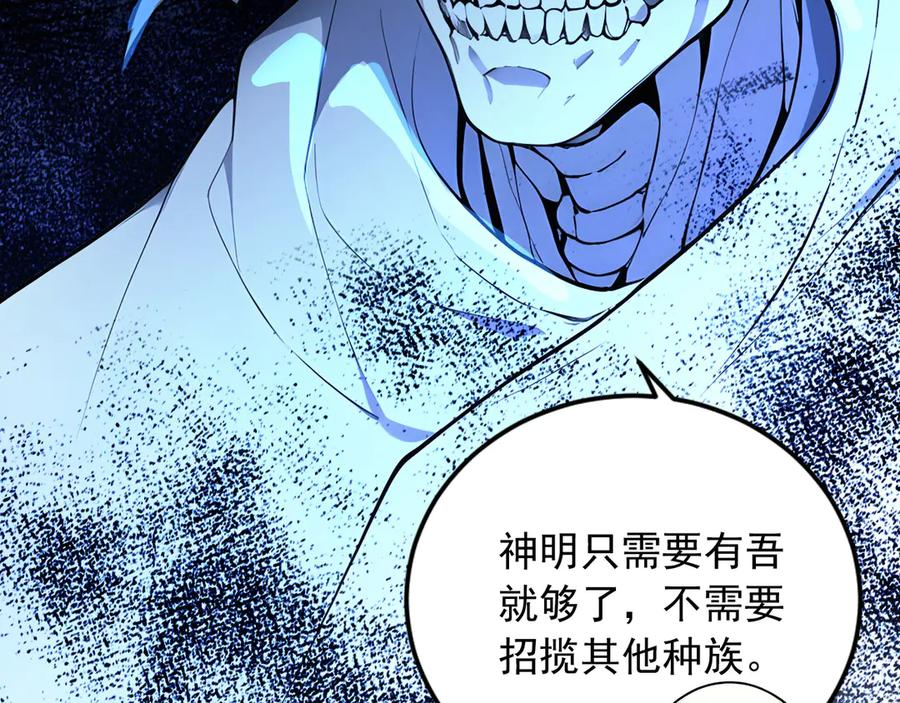113 重回古战场 第8页