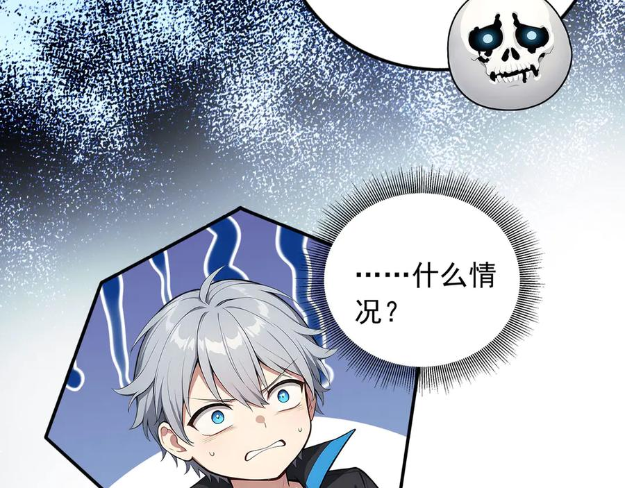 113 重回古战场 第9页