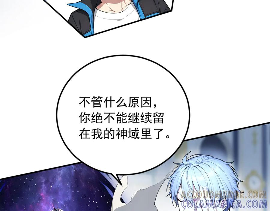 113 重回古战场 第10页
