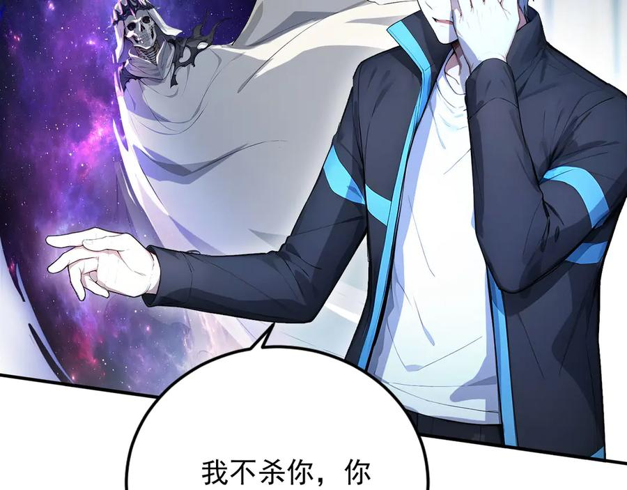 113 重回古战场 第11页