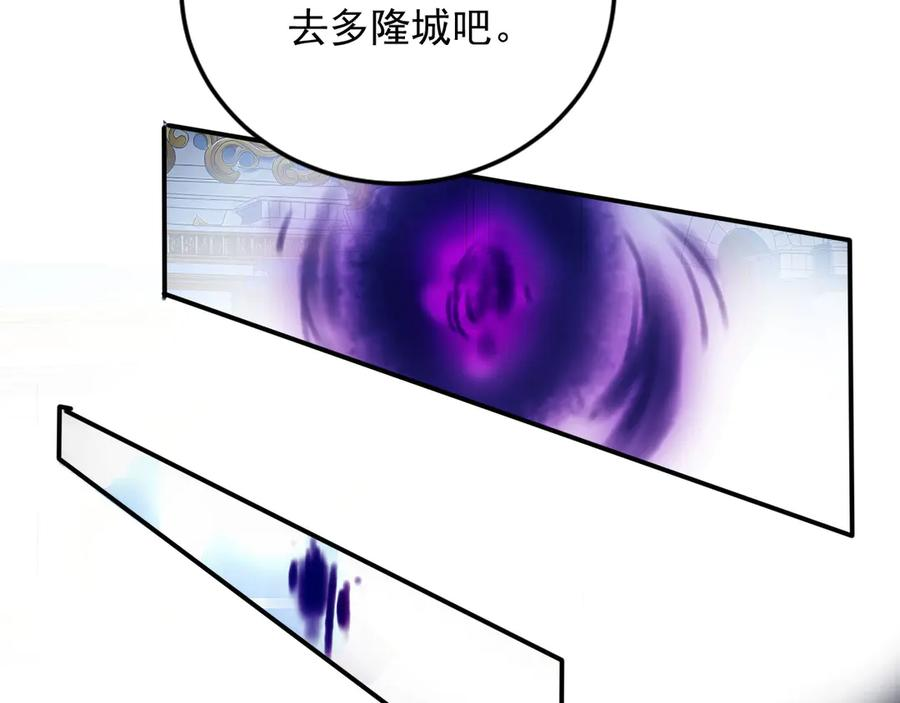 113 重回古战场 第12页