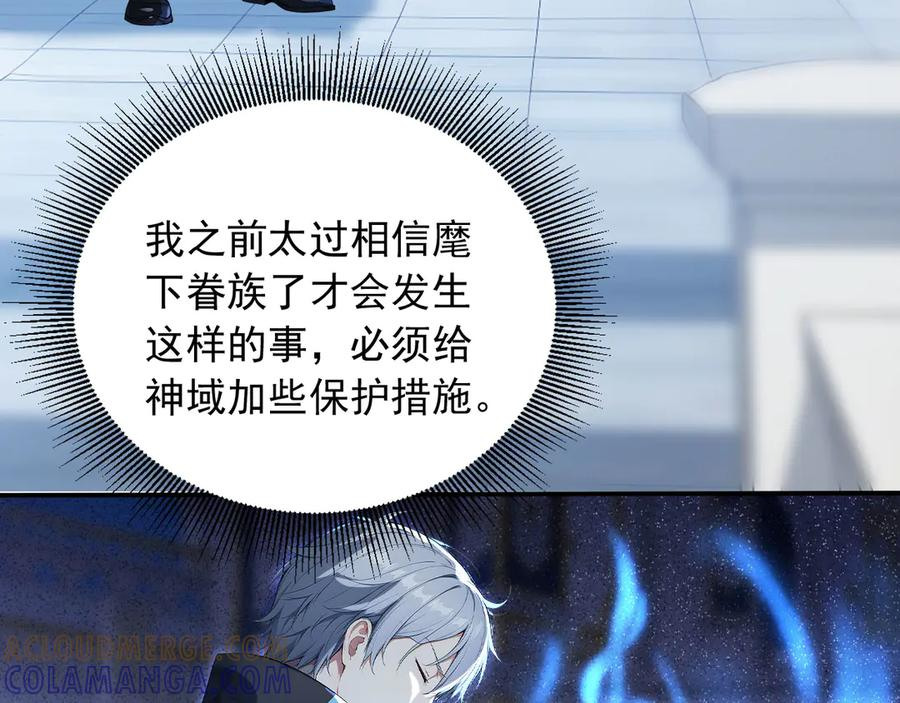113 重回古战场 第16页