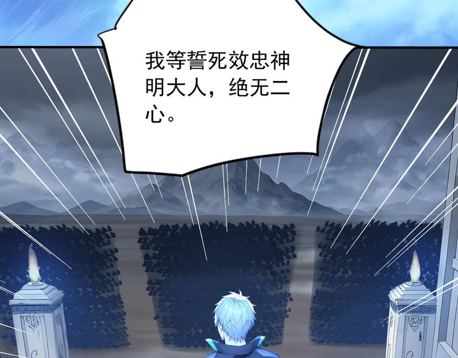 113 重回古战场 第21页
