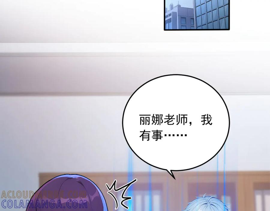 113 重回古战场 第28页