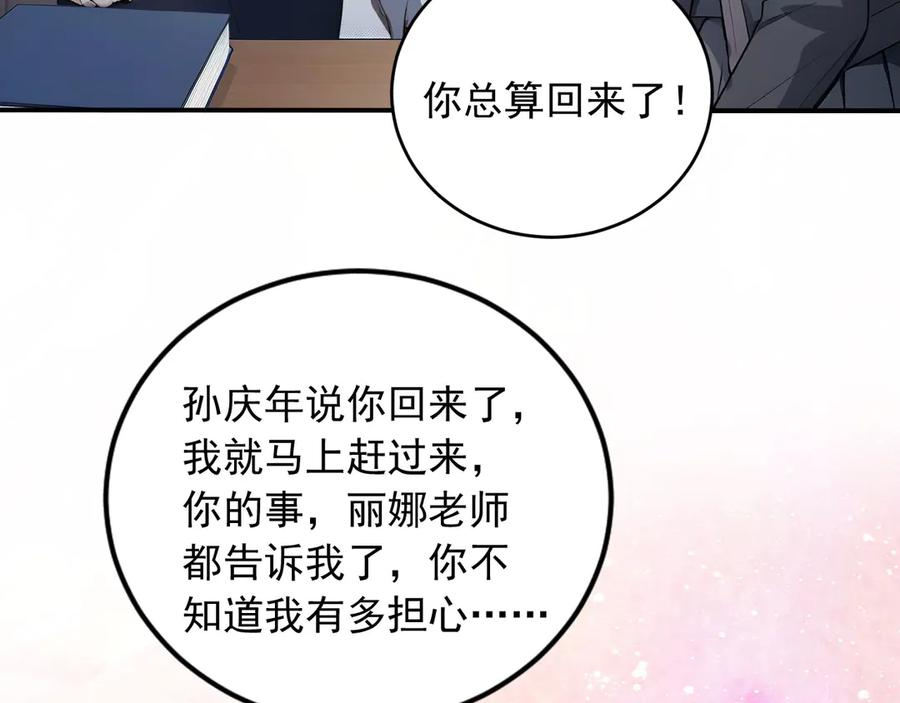 113 重回古战场 第33页