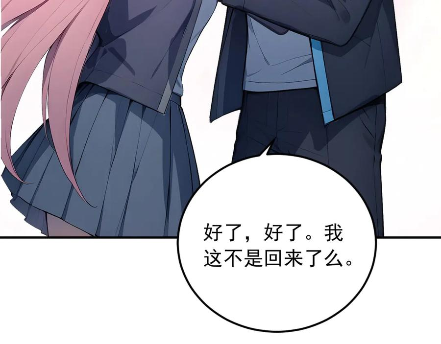 113 重回古战场 第35页