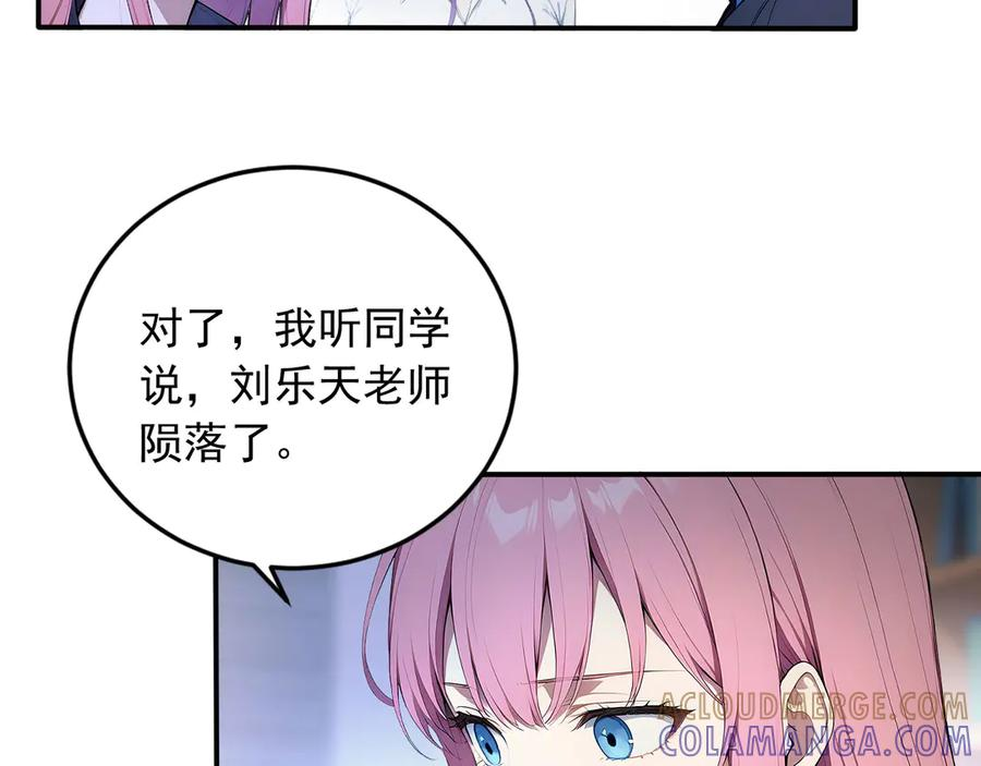 113 重回古战场 第37页