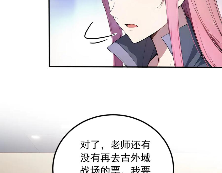 113 重回古战场 第38页