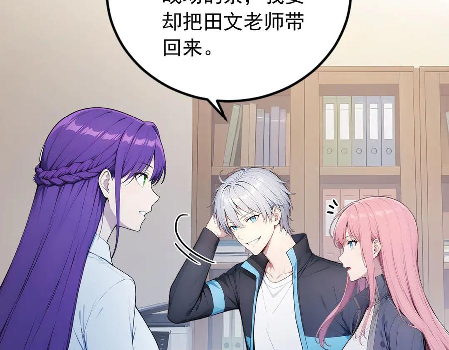 113 重回古战场 第39页