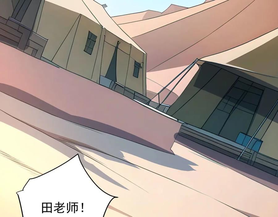 113 重回古战场 第44页