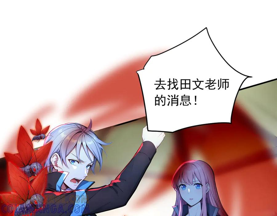 113 重回古战场 第49页