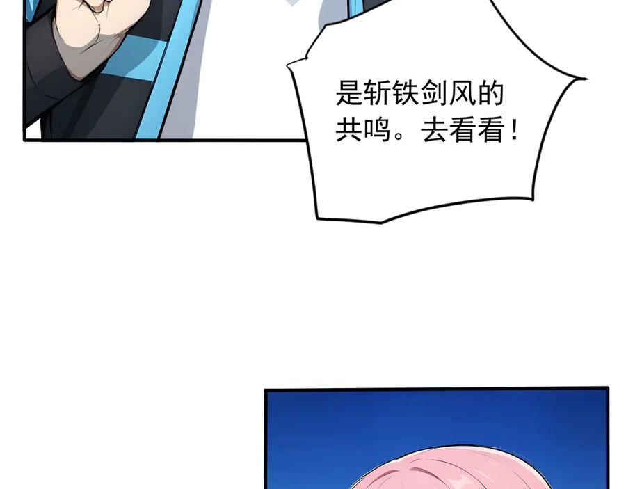 113 重回古战场 第54页