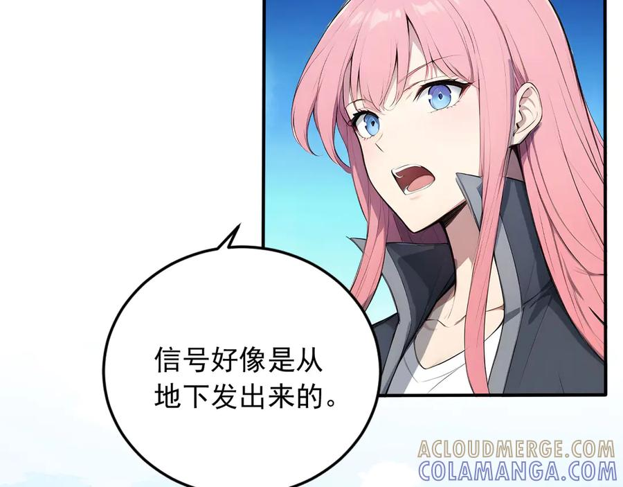 113 重回古战场 第55页