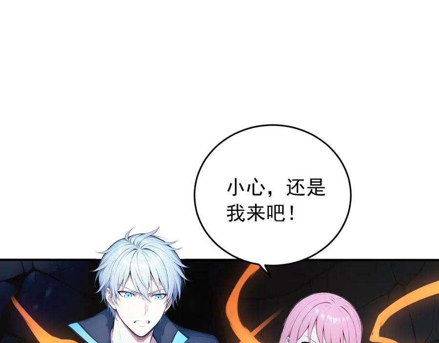 113 重回古战场 第71页