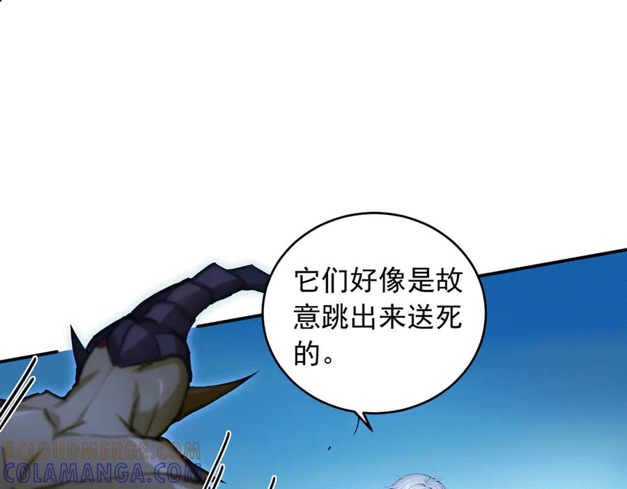 114 田文老师危险 第5页