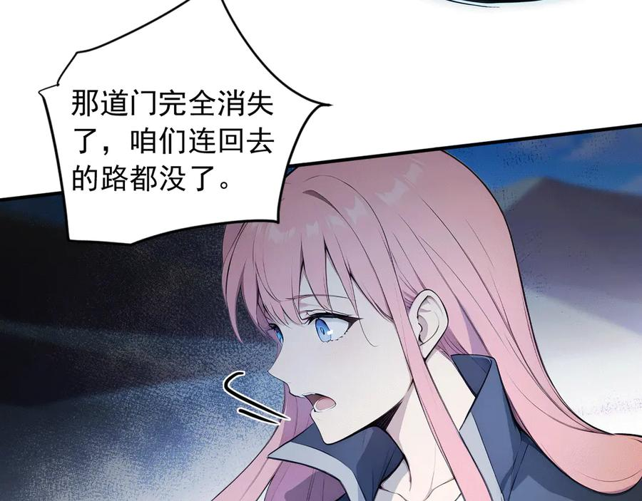 114 田文老师危险 第7页