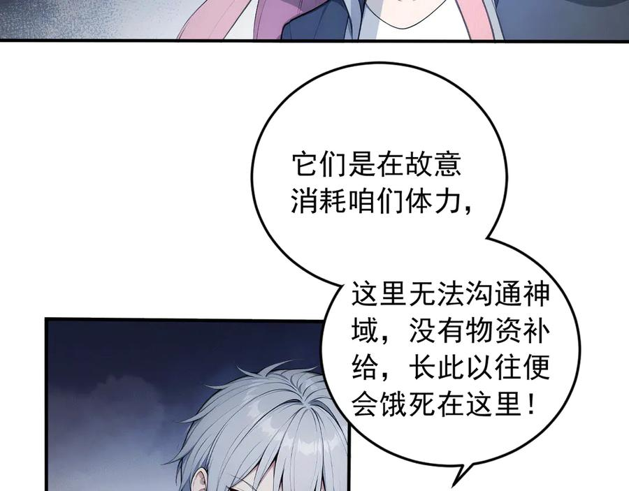 114 田文老师危险 第8页