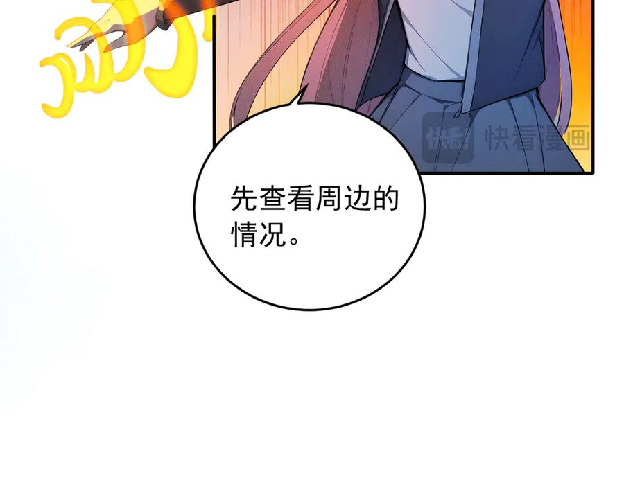 114 田文老师危险 第11页