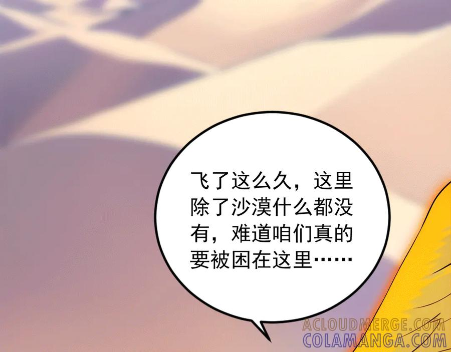 114 田文老师危险 第17页