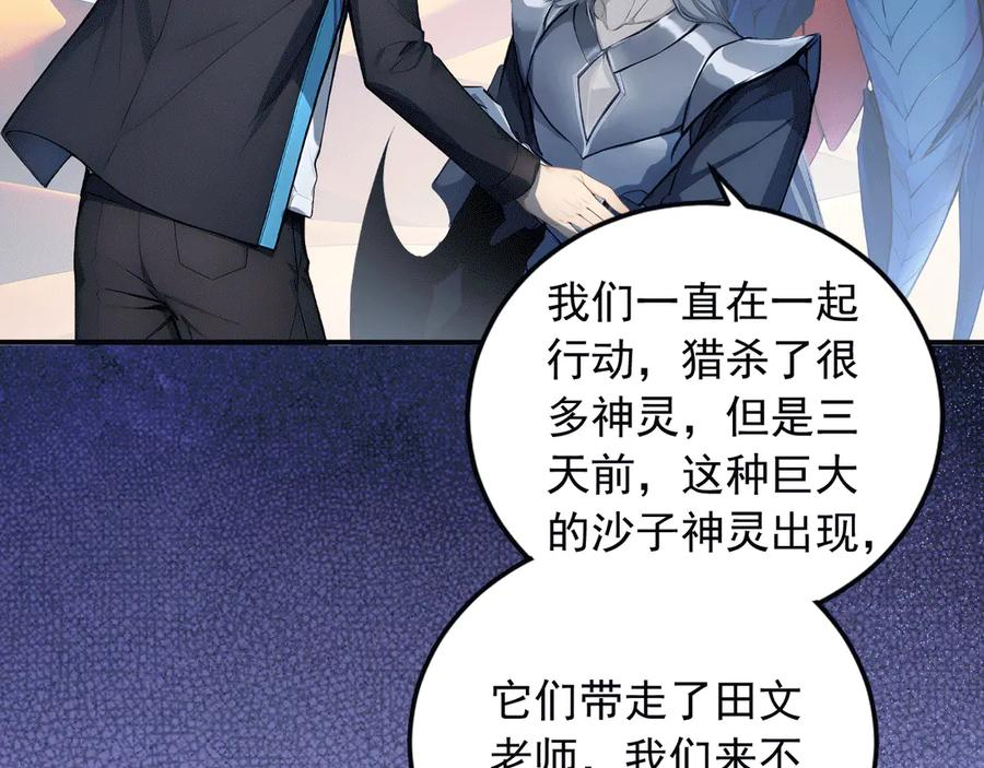 114 田文老师危险 第39页