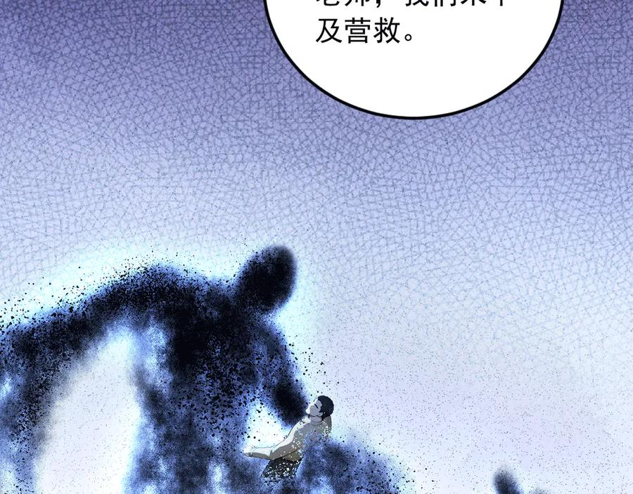 114 田文老师危险 第40页