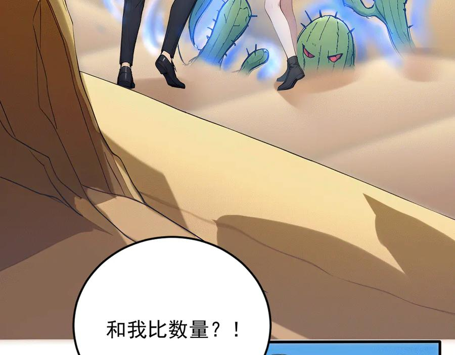114 田文老师危险 第62页