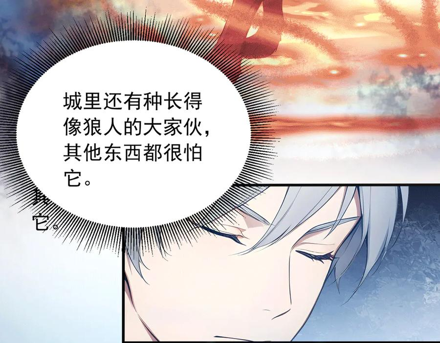 114 田文老师危险 第74页