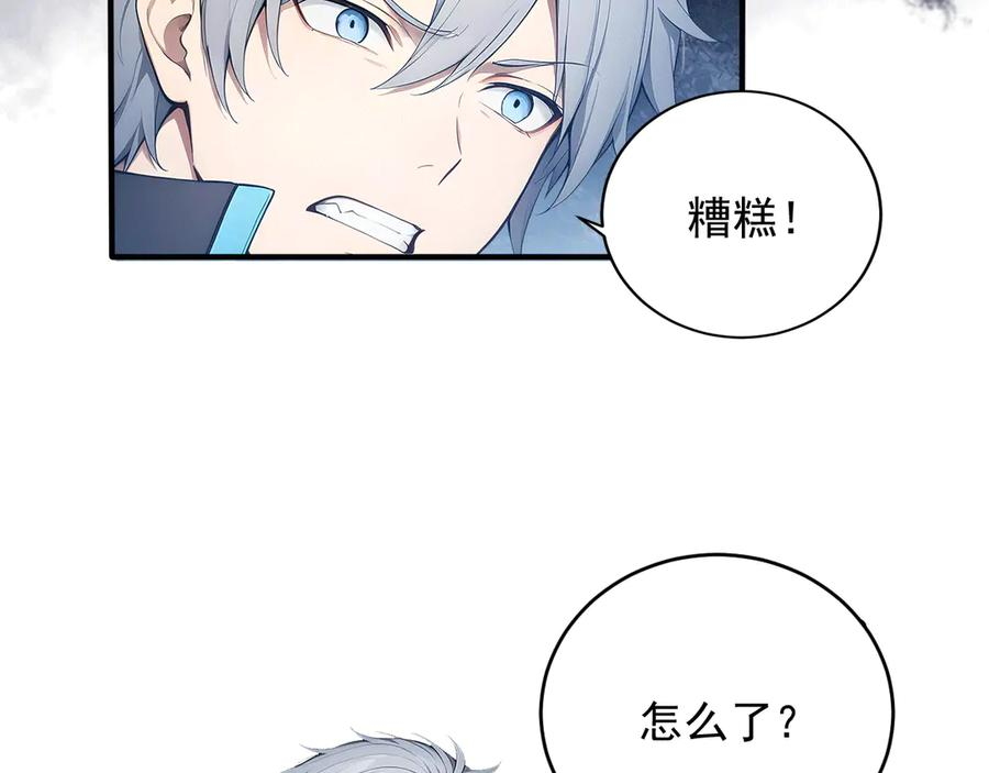 114 田文老师危险 第79页